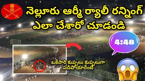 Nellore Army Rally Running Video 2022 Nellore Ac Subba Reddy Stadium