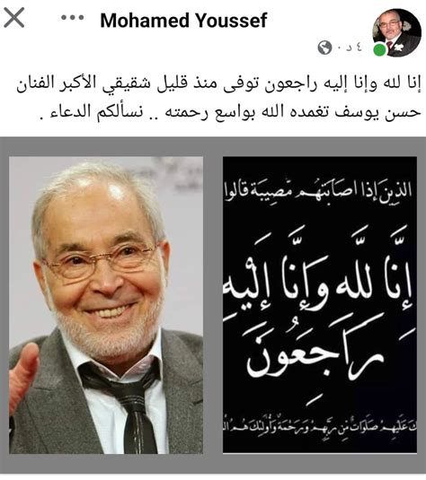 Omar Hassan Youssef: Egyptian Actor And Television Personality