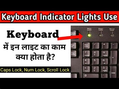 Indicator Light Of Keyboard Num Lock Caps Lock And Scroll Lock