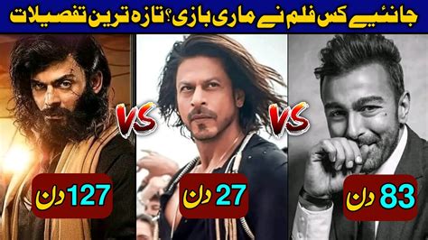 The Legend Of Maula Jatt Vs Pathaan Vs Zarrar Box Office Collection