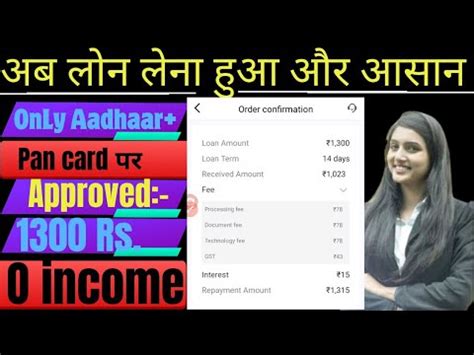 Instant Personal Loan App Zero Income Documents Proof