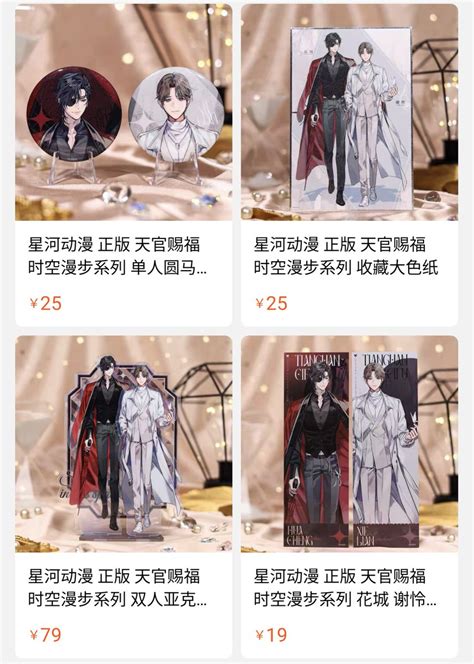 On Twitter Rt Dinkyheadroll New Bemoe X Tgcf Donghua