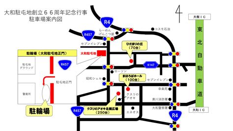 陸上自衛隊 大和駐屯地 創立66周年記念行事｜2022年10月23日日｜陸自調査団