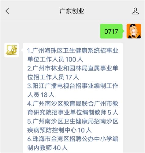 编制岗爆发！大专可报！往届生速来！新一波广东机关事业单位招3891人！待遇