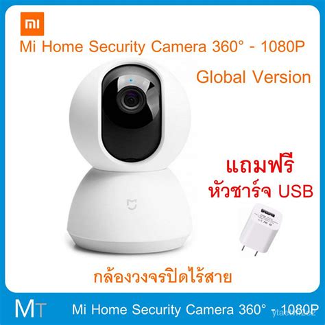 กล้องวงจรปิด Xiaomi Mi Home Security Camera 360° 1080p กล้องไร้สาย กล้องอัจฉริยะ แถม หัวชาร์จ