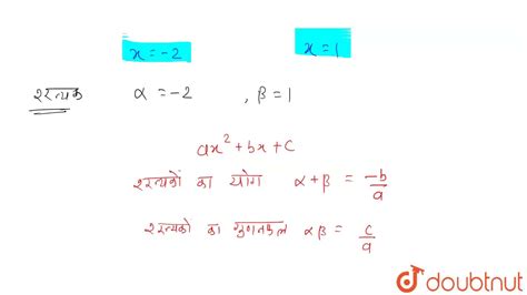 द्विघात बहुपद X 2 X 2 के शून्यको ज्ञात कीजिए और शून्यको तथा गुणांकों