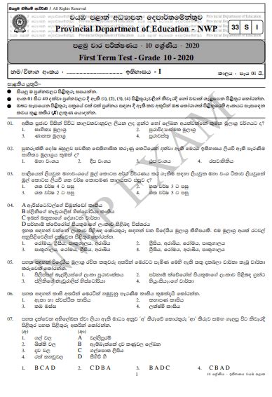 Grade 10 History 1st Term Test Paper With Answers 2020 Sinhala Medium