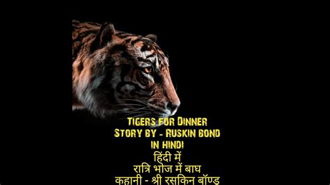 Tigers For Dinner Story By Ruskin Bond In Hindi