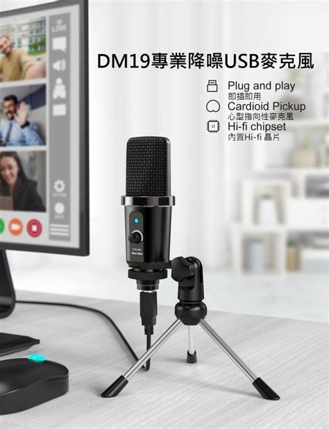 Moor Dm Usb Pchome H