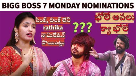 Bigg Boss Telugu Th Week Nominations Rathika Vs Sobha Youtube