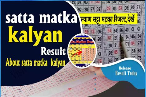 Kanyan Chart Result कल्याण चार्ट L सट्टा मटका रिजल्ट L कल्याण रिजल्ट