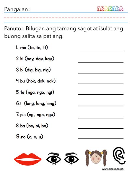 Unang Pantig Worksheet