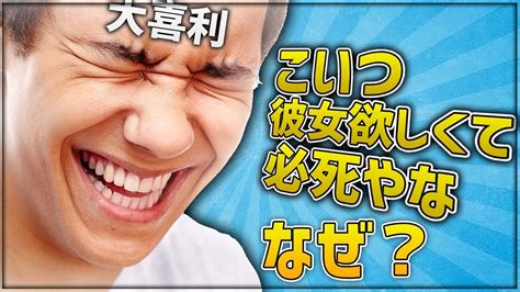 【大喜利】「こいつ彼女欲しくて必死やな」なぜ？【今日の大喜利】 Youtube