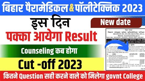 Bihar Paramedical Polytechnic Result Paramedical Ka