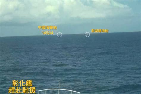 澎湖漁船遭中國海警驅趕 海巡艦獲報「即刻救援」 上報 焦點