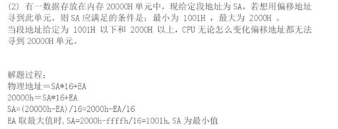 第2章 寄存器（cpu工作原理）下） Ice Cream 博客园