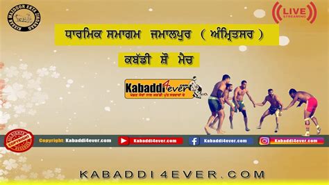 Live Jamalpur Amritsar Kabaddi Show Match