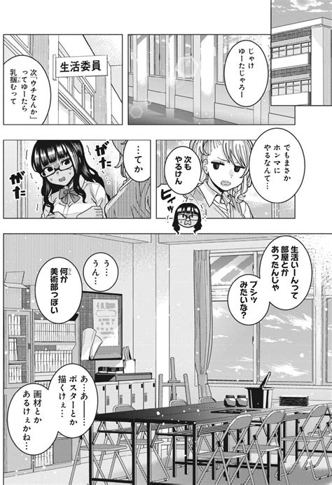 ヤングアニマル公式 On Twitter Rt Yasudak00suke 同じひとを好きになったギャルと地味子の話（13）