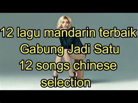 Lagu Mandarin Lama - Giat Belajar