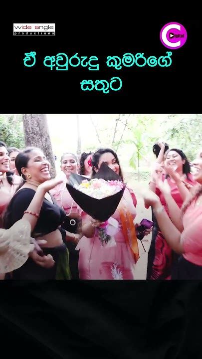 😍 ඒ කුමාරිගේ සතුට👆 උඩ තියෙන සුදු පාට Subscribe කොටුව ඔබලා Full Video