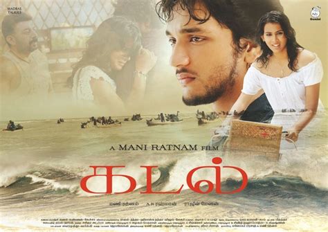 Kadal - Movie Review