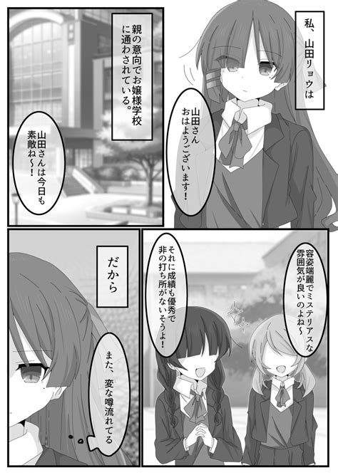 39 」とりこぼし1019 すたさぷぼざね パラ05の漫画