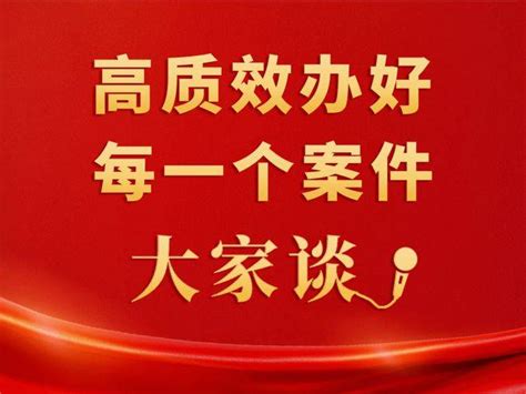 笔录制作是高质效办好每一个案件的基本功人民号