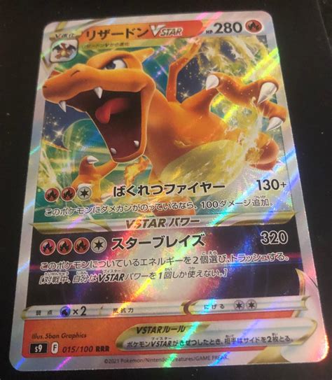 Pokémon karta Charizard V STAR Aukro