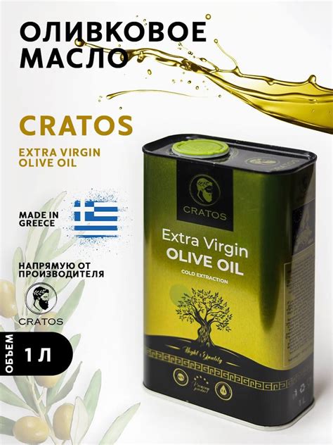 Масло оливковое extra virgin 1л - купить с доставкой по выгодным ценам ...