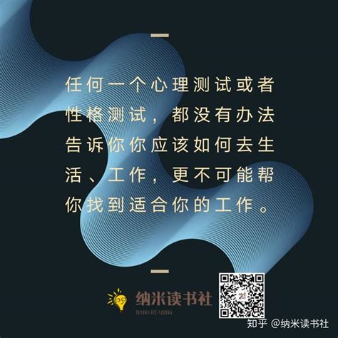 如何找到自己的理想工作 — 第一步：提高洞察力 知乎