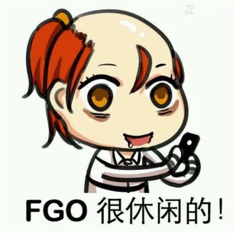 Fgoq版表情包 千图网