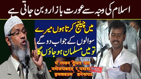 Dr Zakir Naik Urdu Speech Talaaq In Islam Talaq Islam Mein Keu Hai