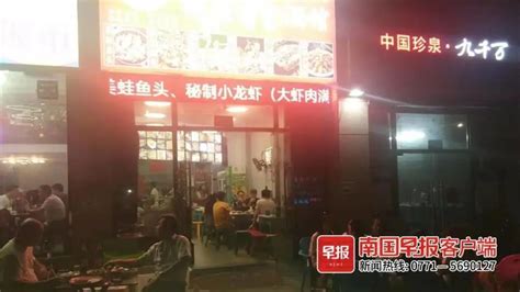 南宁一小区楼下烧烤店深夜猜码、占道经营 业主不堪其扰 快讯 长沙社区通