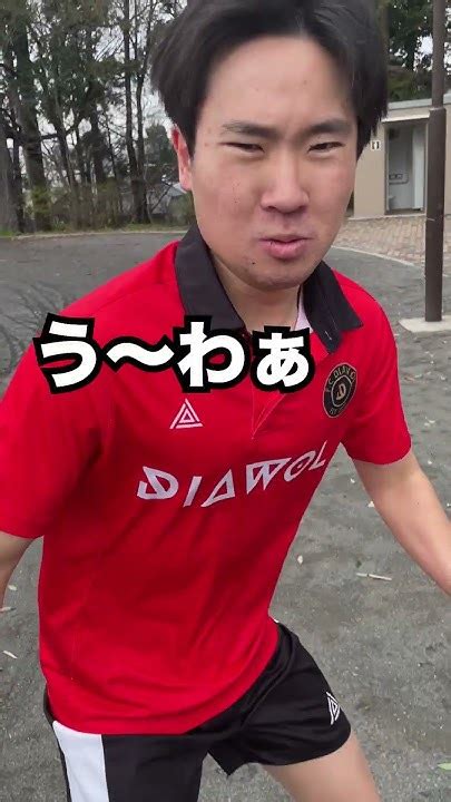 どんな手を使っても勝つあるある サッカー 部活 Youtube