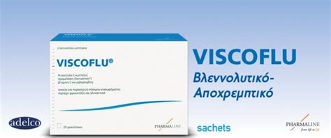 Pharmaline Viscoflu 20 φακελίσκοι Skroutz gr