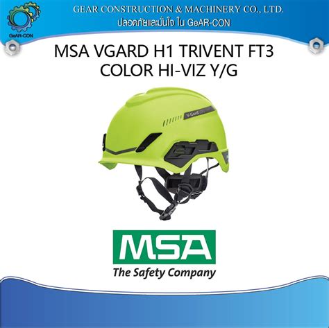 หมวกนรภย หมวกเซฟต หมวกกภย ระบายอากาศ MSA V Gard H1 Safety