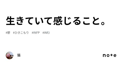 生きていて感じること。｜猫