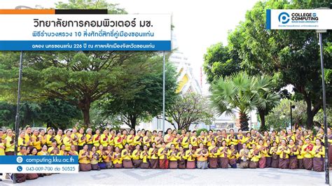 College Of Computing Khon Kaen University Years Khonkaen