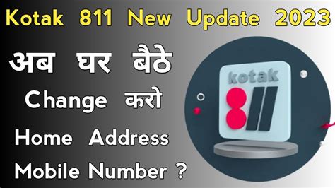 How To Change Home Address In Kotak 811 Online Kotak Bank Me Mobile