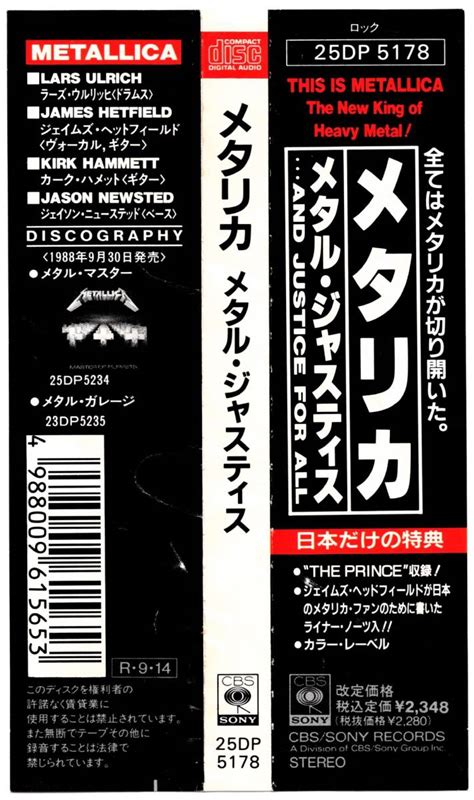 Yahooオークション 帯付き初版盤cd メタリカ／メタル・ジャスティス