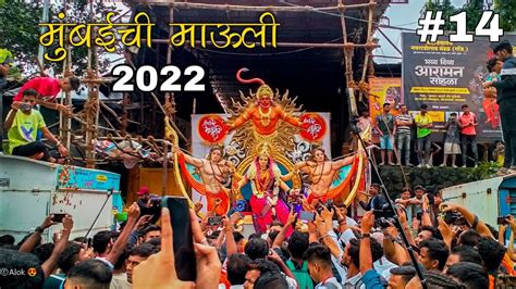 14vlogmumbai Chi Mauliaagman Sohala2022🤩🙏💖 Youtube