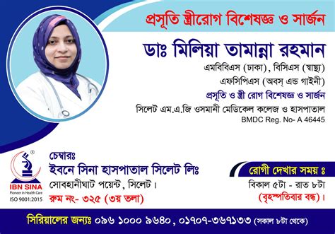 Ibn Sina Hospital Sylhet Limited