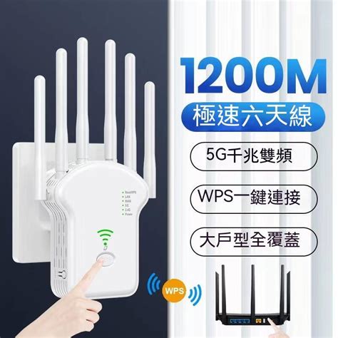 Wifi放大器 6天線 5g雙頻 信號延伸器 Wifi延伸器 信號中繼 訊號延伸器擴大器中繼器訊號增強器 露天市集 全台最大的網路購物市集