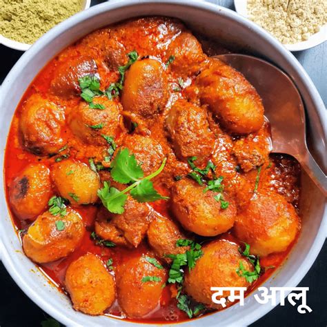 Dum Aloo Recipe in Hindi दम आल RSK FOOD