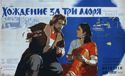 Какие три моря в книге хождение за три моря: О каких трех морях ...