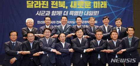 전북도 시군 제22차 세계한인비즈니스대회 성공 다짐 총력 공감언론 뉴시스