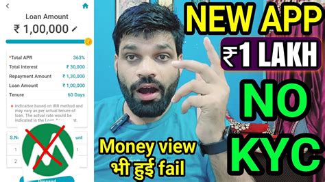 NEW LOAN APP 2024 LOAN APP FAST APPROVAL NO KYC LOAN APP NO CIBIL