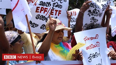 දේශීය ණය ප්‍රතිව්‍යුහගතකරණය එදා අපිව උසිගන්නපු රනිල් අද Epf එක කොල්ල