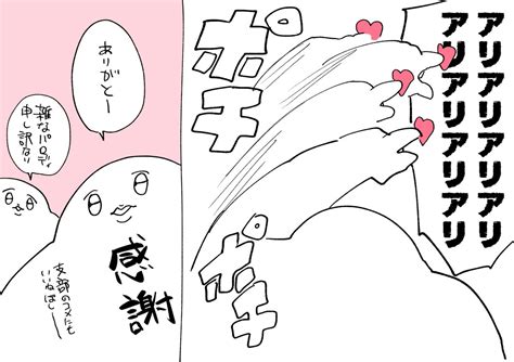 「いつもこう 」猛菌類椎茸🪷推しは心のプロテインの漫画