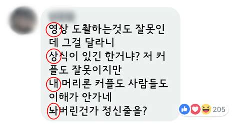 성행위 불법촬영물 유포 조장한 위키트리 기사